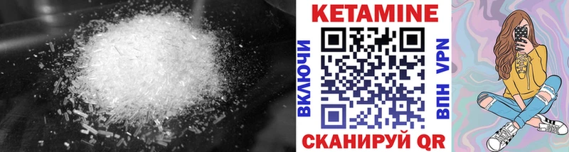 Кетамин ketamine  Ивдель 