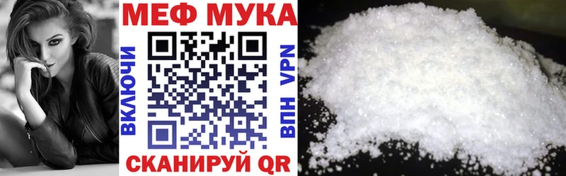 МЯУ-МЯУ мука  ОМГ ОМГ вход  Ивдель 